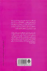 محفل عوضی ها